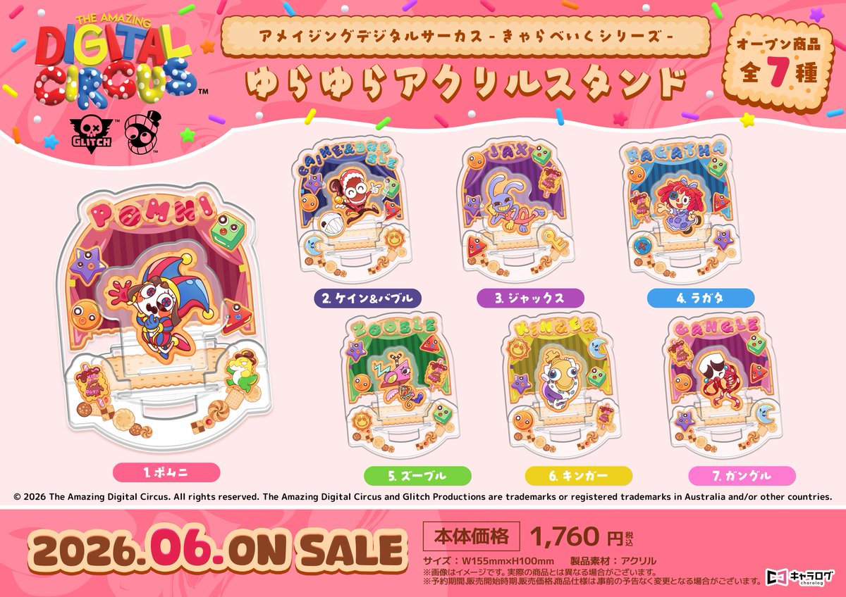 ◤#アメイジングデジタルサーカス◢ きゃらべいくシリーズ ＼✨️商品