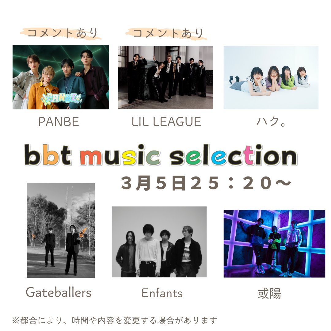 富山テレビ『ｂｍｓ』公式 tweet media