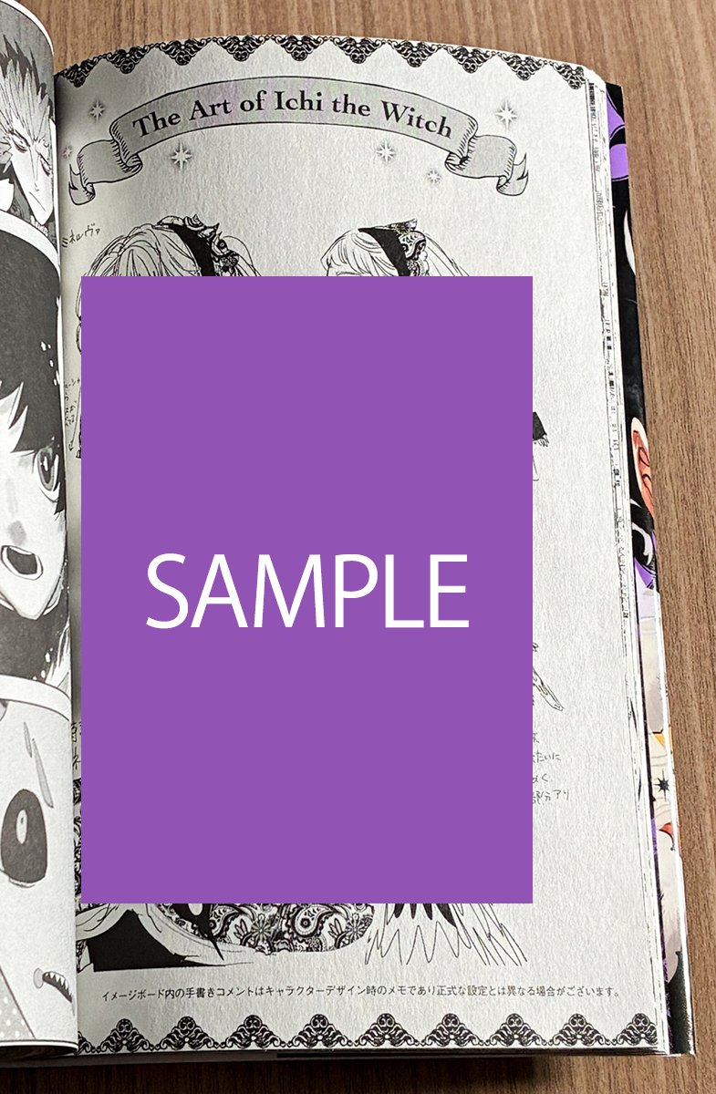 魔男のイチ【公式】 (@Ichi_the_Witch) / Posts / X