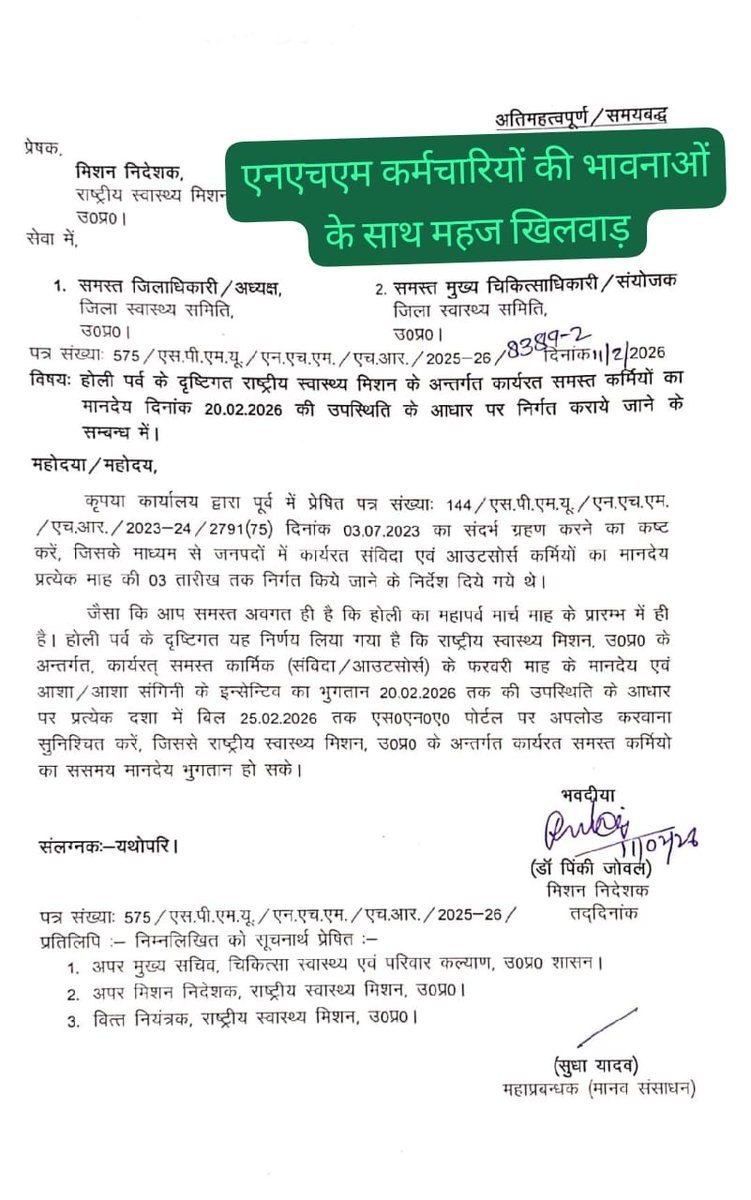 अल्प वेतन भोगी उ.प्र. एनएचएम स्वाo संविदा कर्मी बिन वेतन होली कैसे मनाएंगे,जबकि होली पूर्व सैलरी देने हेतु एमडी एनएचएम द्वारा पत्र भी जारी कर दिया गया था😔
<a href="/myogiadityanath/">Yogi Adityanath</a> <a href="/myogioffice/">Yogi Adityanath Office</a> <a href="/brajeshpathakup/">Brajesh Pathak</a> <a href="/PMOIndia/">PMO India</a> <a href="/AmitShah/">Amit Shah</a> <a href="/brajeshlive/">Brajesh Misra</a> <a href="/bstvlive/">भारत समाचार | Bharat Samachar</a> <a href="/Aamitabh2/">Amitabh Agnihotri</a> <a href="/aajtak/">AajTak</a> <a href="/yadavakhilesh/">Akhilesh Yadav</a>