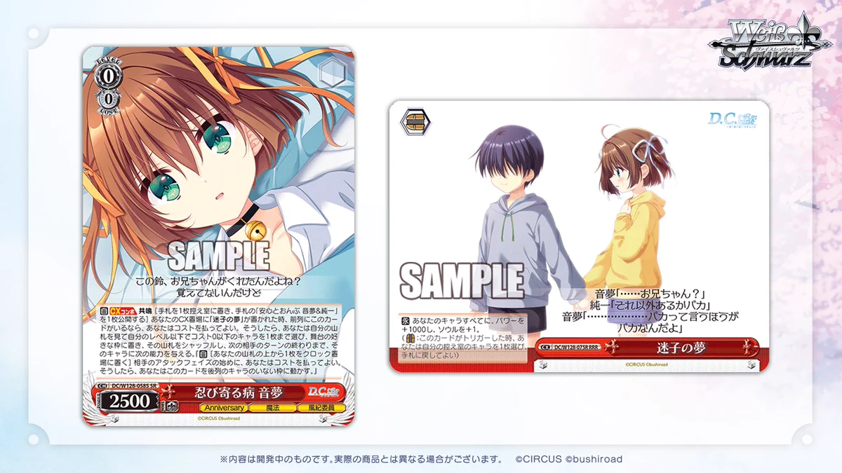ヴァイスシュヴァルツ公式 on X: 