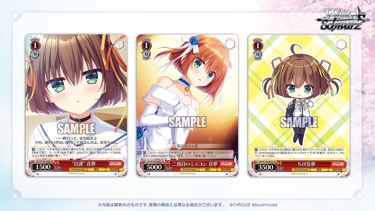 ◤ヴァイスシュヴァルツ 今日のカード◢ 🌸3月13日(金)発売