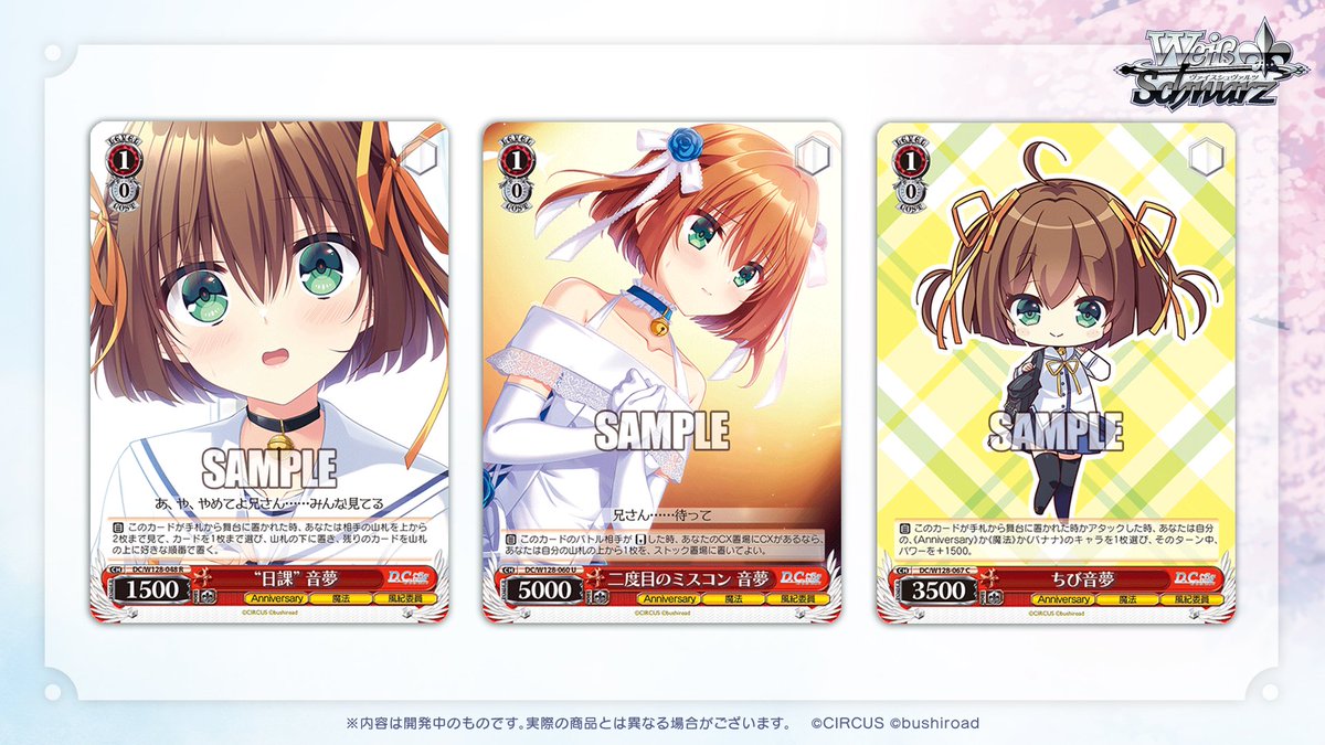 ◤ヴァイスシュヴァルツ 今日のカード◢ 🌸3月13日(金)発売