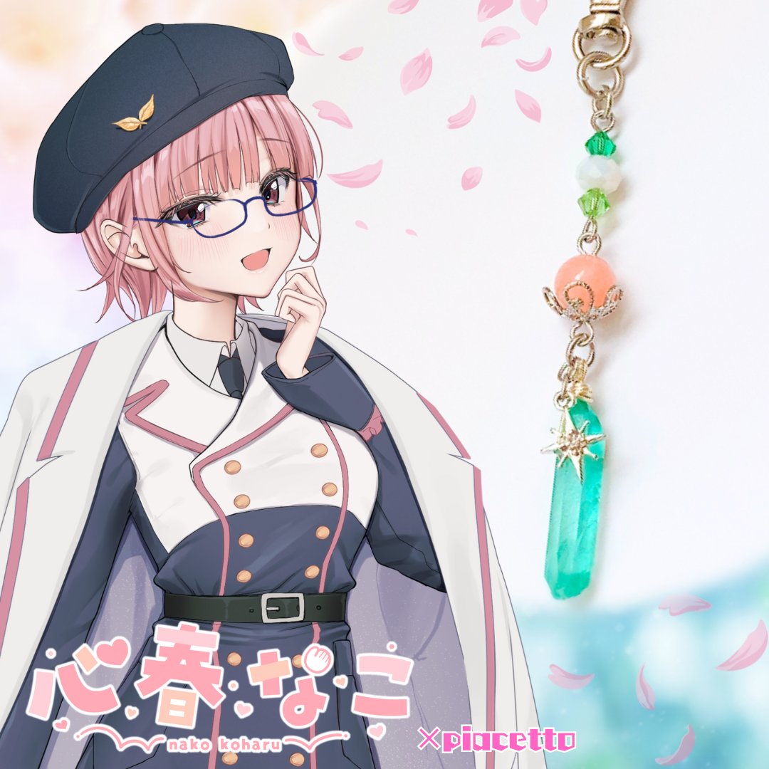 バーチャルカウンセラーとして活躍中の心春なこ🌸❤️‍🩹さん(<a href="/nako_koharu/">心春なこ🌸❤️‍🩹バーチャルカウンセラー</a>)とのコラボキーホルダーの販売は、明日 2/28 23:59まで❣️