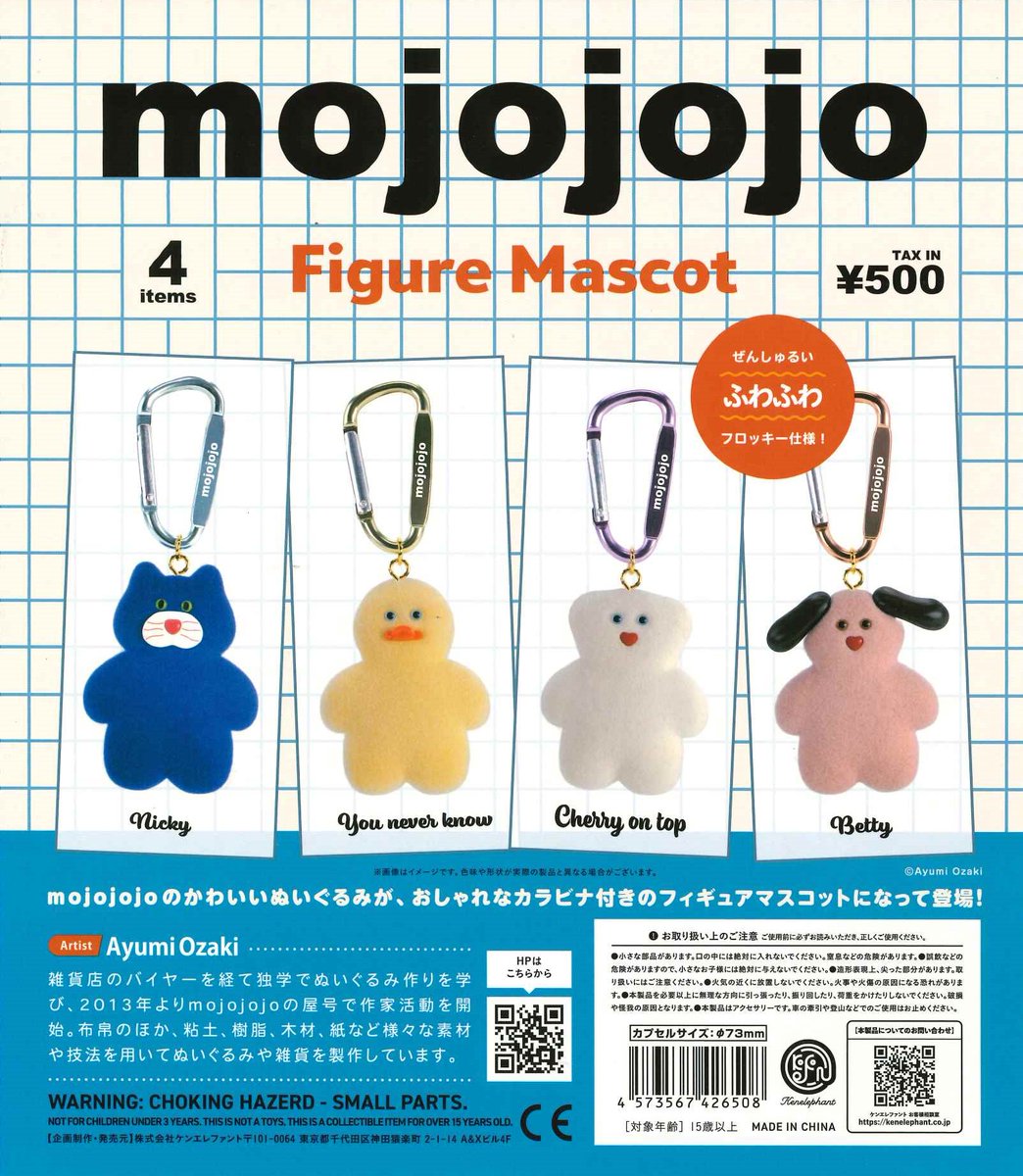 ☆今週の入荷商品 #パンどろぼう カプセルヘアクリップ ☆#mojojojo