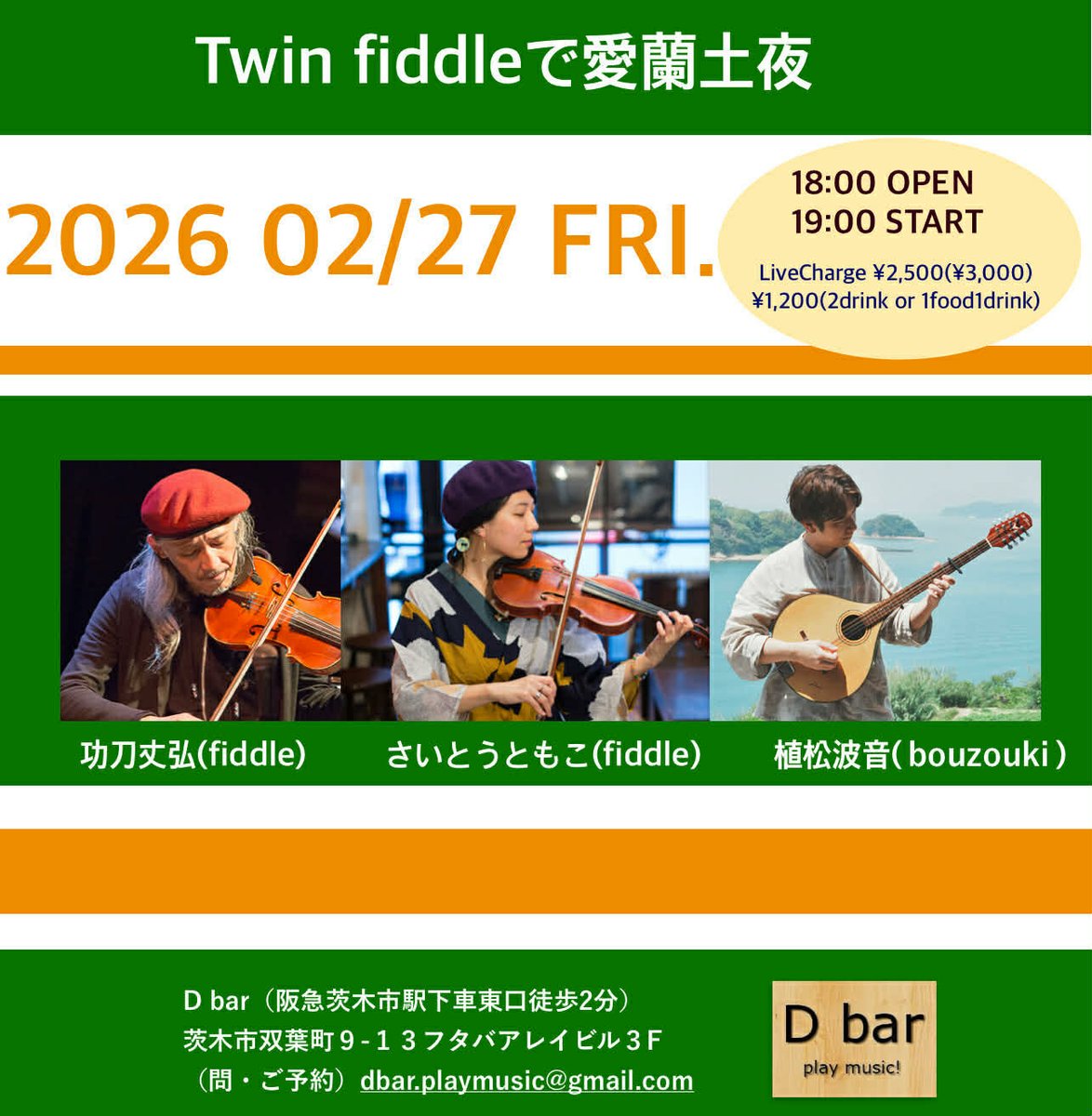 今日です！

まだ何を弾くのかは知らされてません。
とりあえず入り時間だけ連絡ありました。

応援しに来てください🙏
