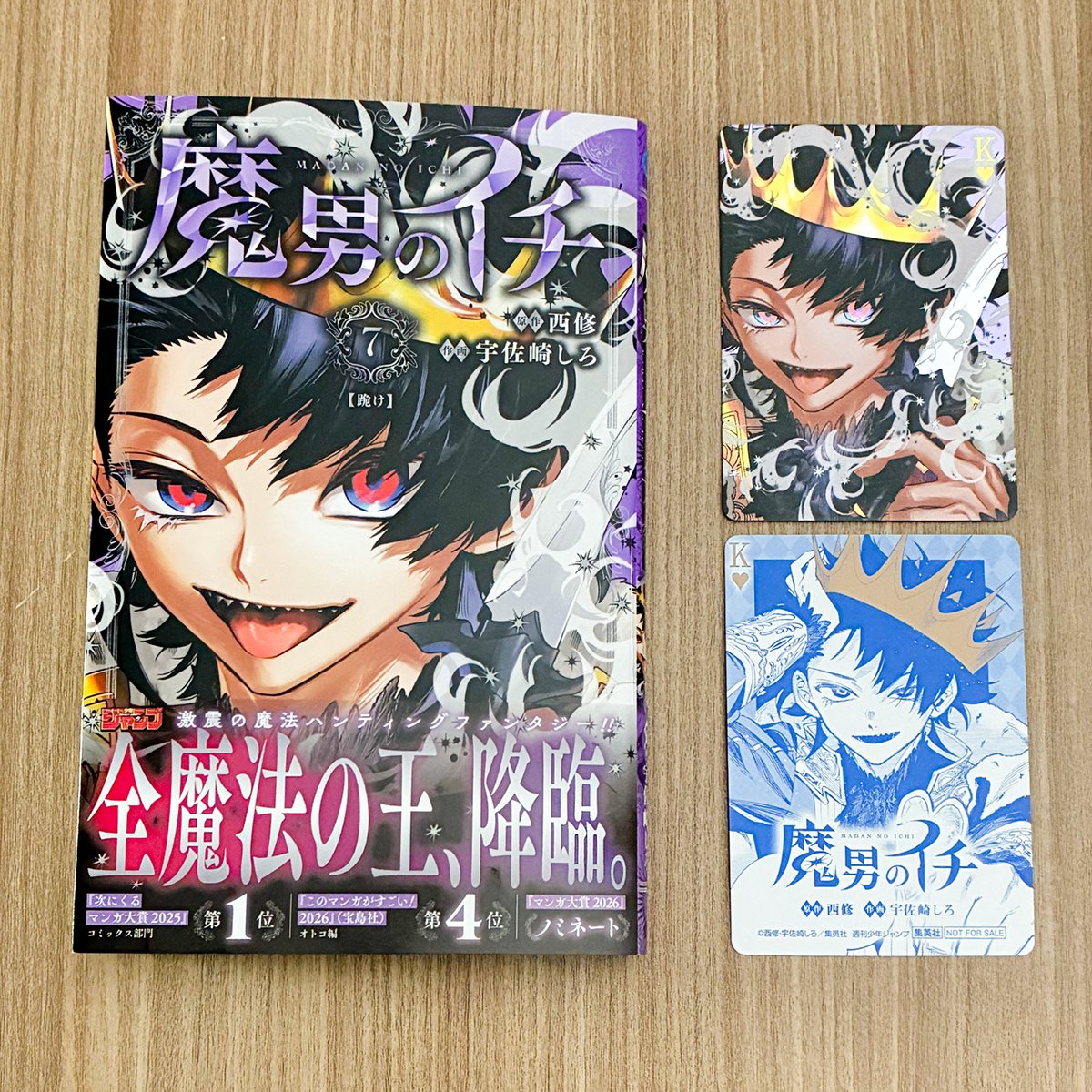 魔男のイチ【公式】 (@Ichi_the_Witch) / Posts / X