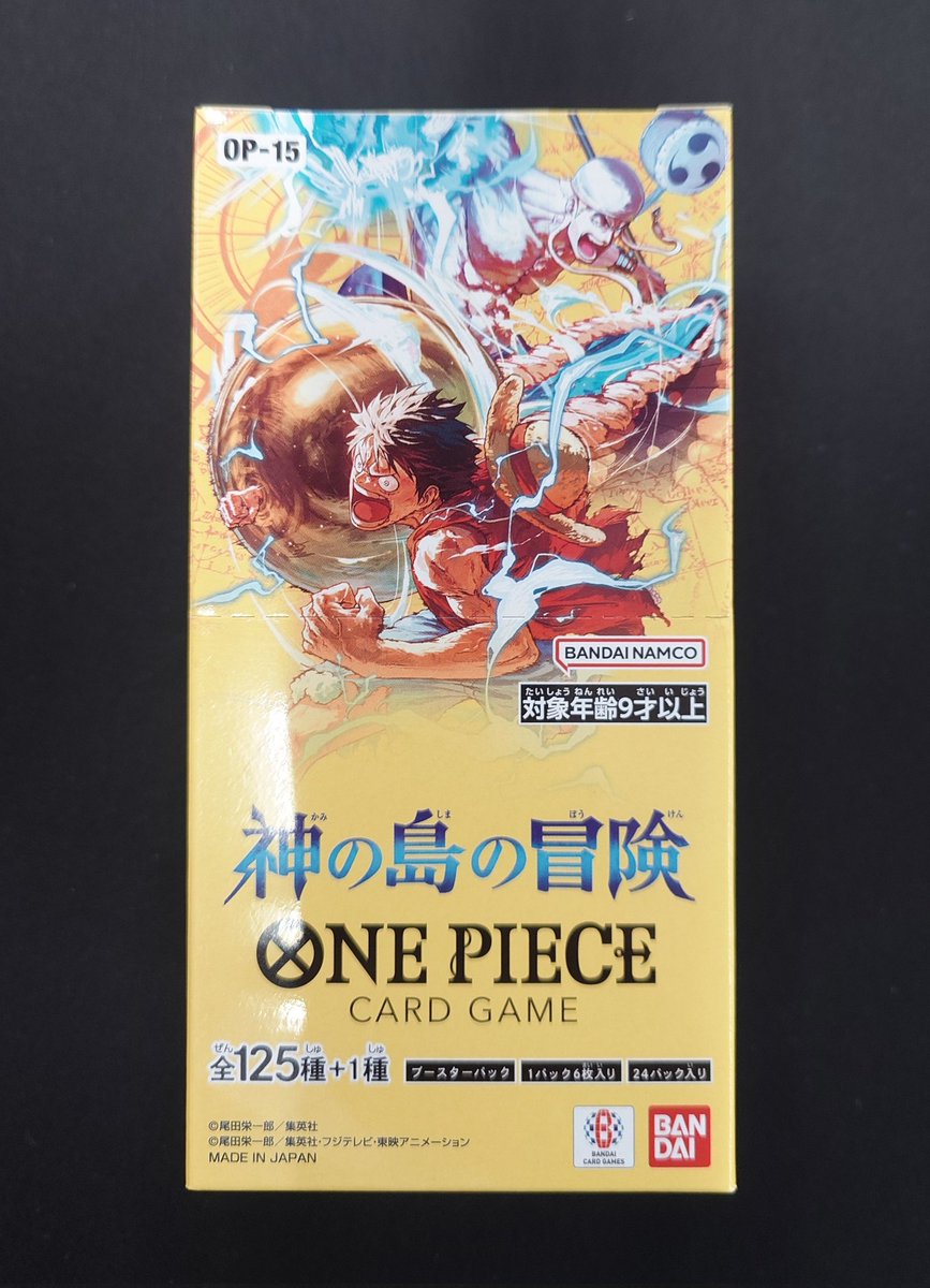 2月28日発売🚢 ワンピースカードゲームより、 ブースターパック「神の