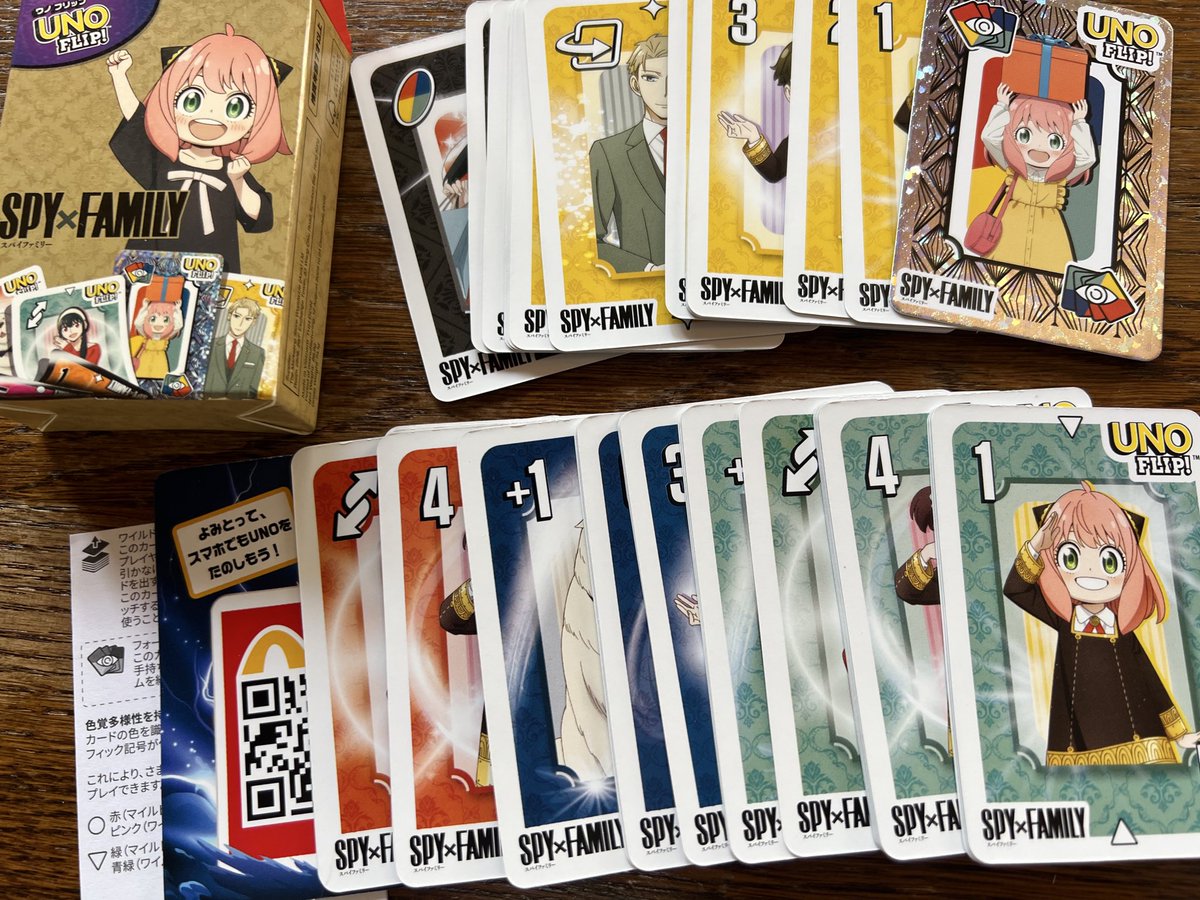 マックのハッピーセットおまけのアーニャUNO、フリップって書いてある