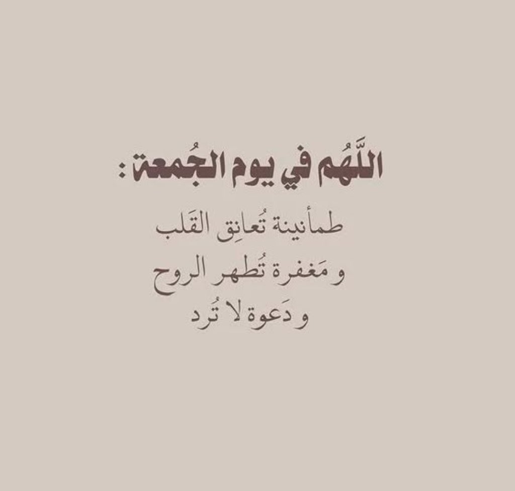 hasnaat33's tweet photo. ١٠ || رمضان؛

"اللهُم صلِّ وسلِم على من شرحت به القلوب ، وأنرت به الدروب ، وهديت به من الضلالة ، وعلمت به من الجهالة ، وأخرجتنا به من الظُلمات إلى النور"♥️..
 
#يوم_الجمعة #الصلاه_علي_النبي_تقضي_الحاجات https://t.co/d7e683HBPV