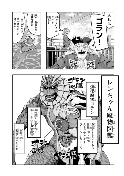 よくわからないけれど異世界に転生していたようです第149話(1)更新!
レンちゃん式海難救助、開始めいッ!
でもでもファンタジーの救助は一筋縄ではいかない!
https://t.co/gFcHH0rMLQ
最新単行本30巻!は3月9日発売予定! https://t.co/ExSQWeno8f