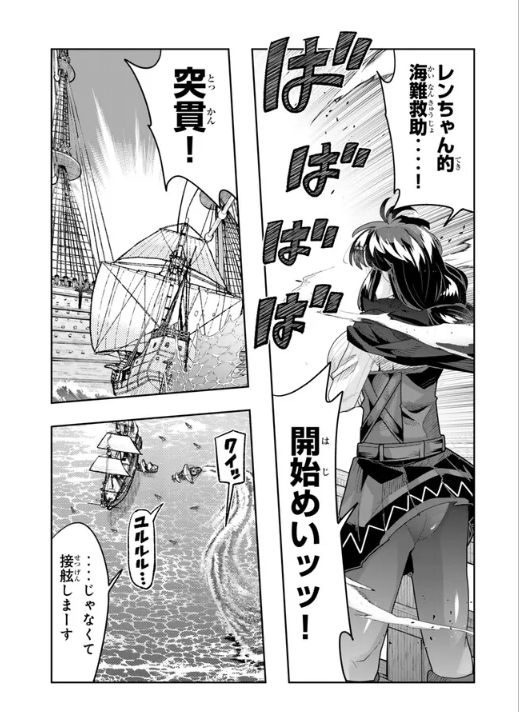 よくわからないけれど異世界に転生していたようです第149話(1)更新!
レンちゃん式海難救助、開始めいッ!
でもでもファンタジーの救助は一筋縄ではいかない!
https://t.co/gFcHH0rMLQ
最新単行本30巻!は3月9日発売予定! https://t.co/ExSQWeno8f