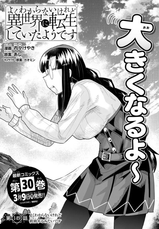 よくわからないけれど異世界に転生していたようです第149話(1)更新!
レンちゃん式海難救助、開始めいッ!
でもでもファンタジーの救助は一筋縄ではいかない!
https://t.co/gFcHH0rMLQ
最新単行本30巻!は3月9日発売予定! https://t.co/ExSQWeno8f