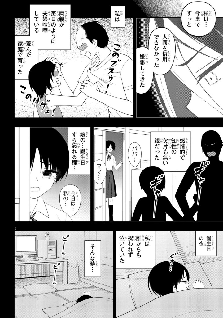 淫獄団地55話!宜しくお願いします～!! 