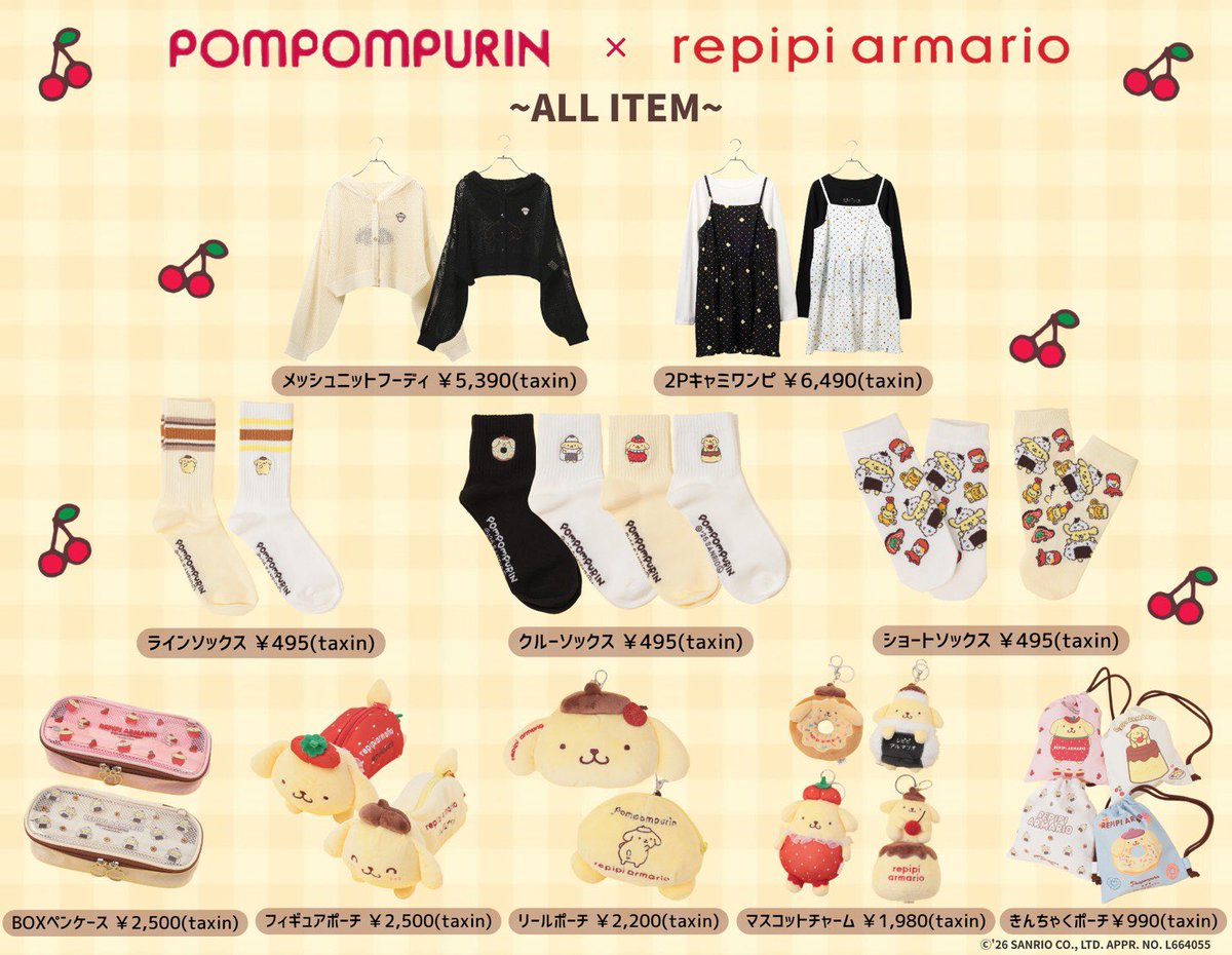 レピピアルマリオ×ポムポムプリン??/ 本日発売！！！ 発売アイテムは 