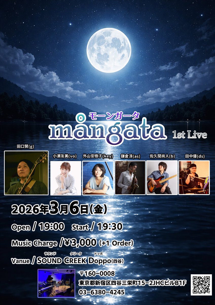 Kentaguchi0127's tweet photo. 度々すみません！
ライブのお知らせです。
あと一週間となりました。
四ツ谷のDoppoです。
お時間ありましたらよろしくお願いします！ https://t.co/frQsjfjcId