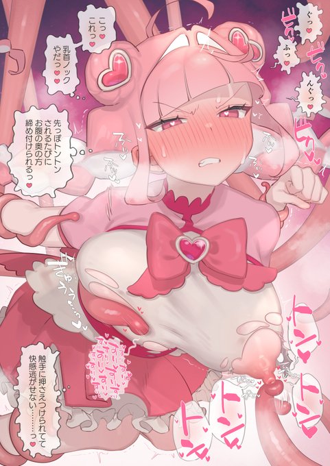 触手に乳首ノックされてイキ散らかす2分前 