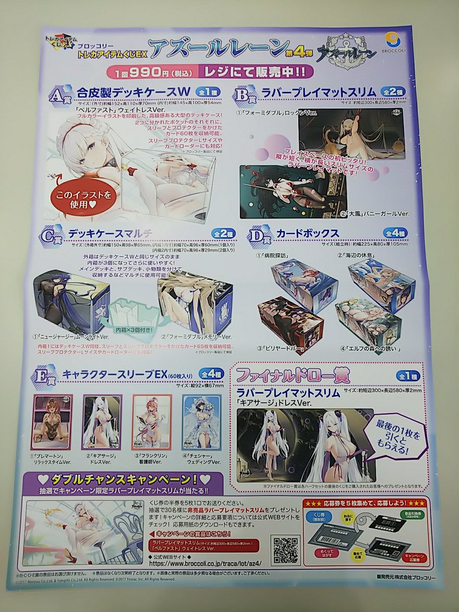 ブロッコリートレカアイテムくじ公式 (@toreca_kuji) / Posts / X