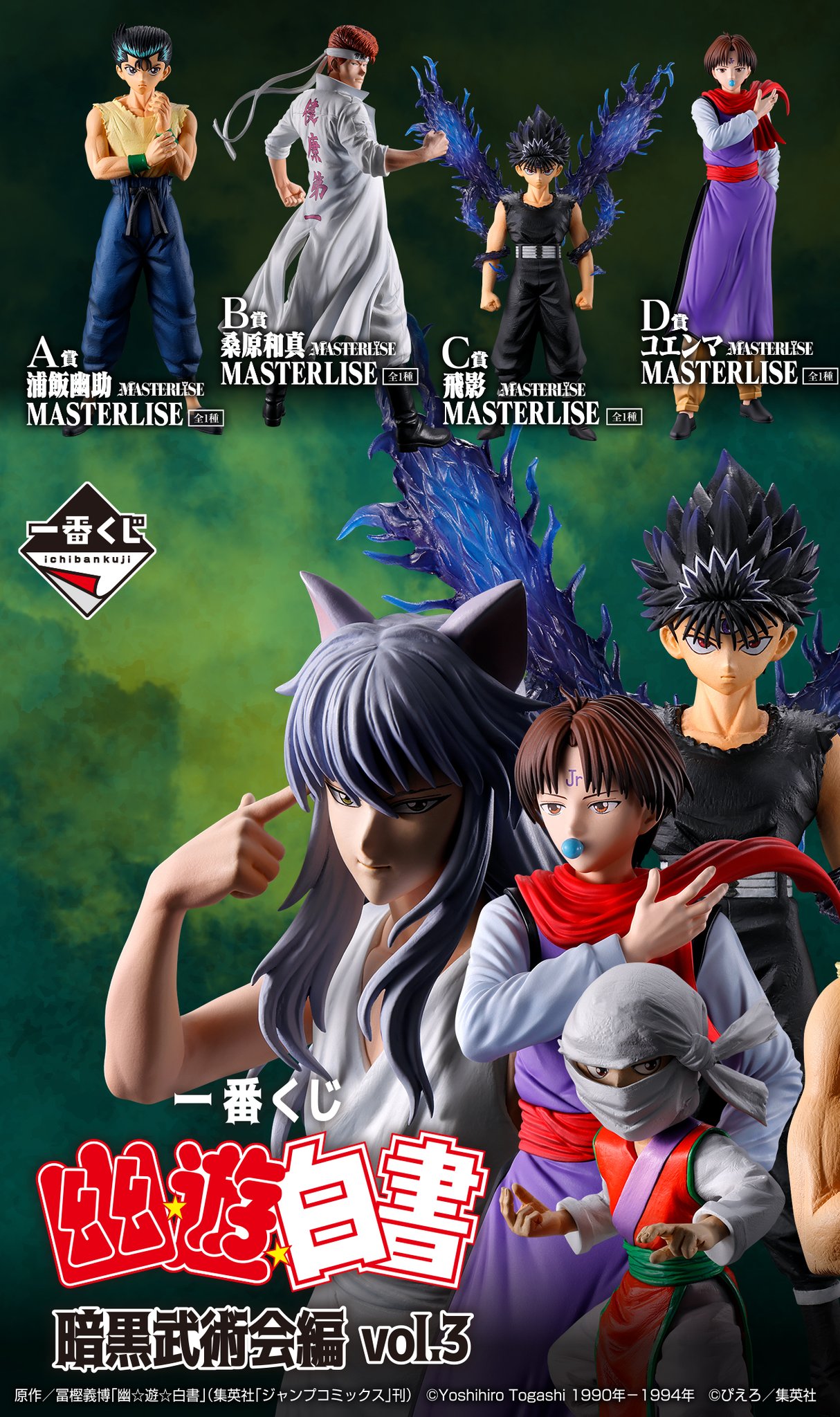 一番くじ（BANDAI SPIRITS） on X: 