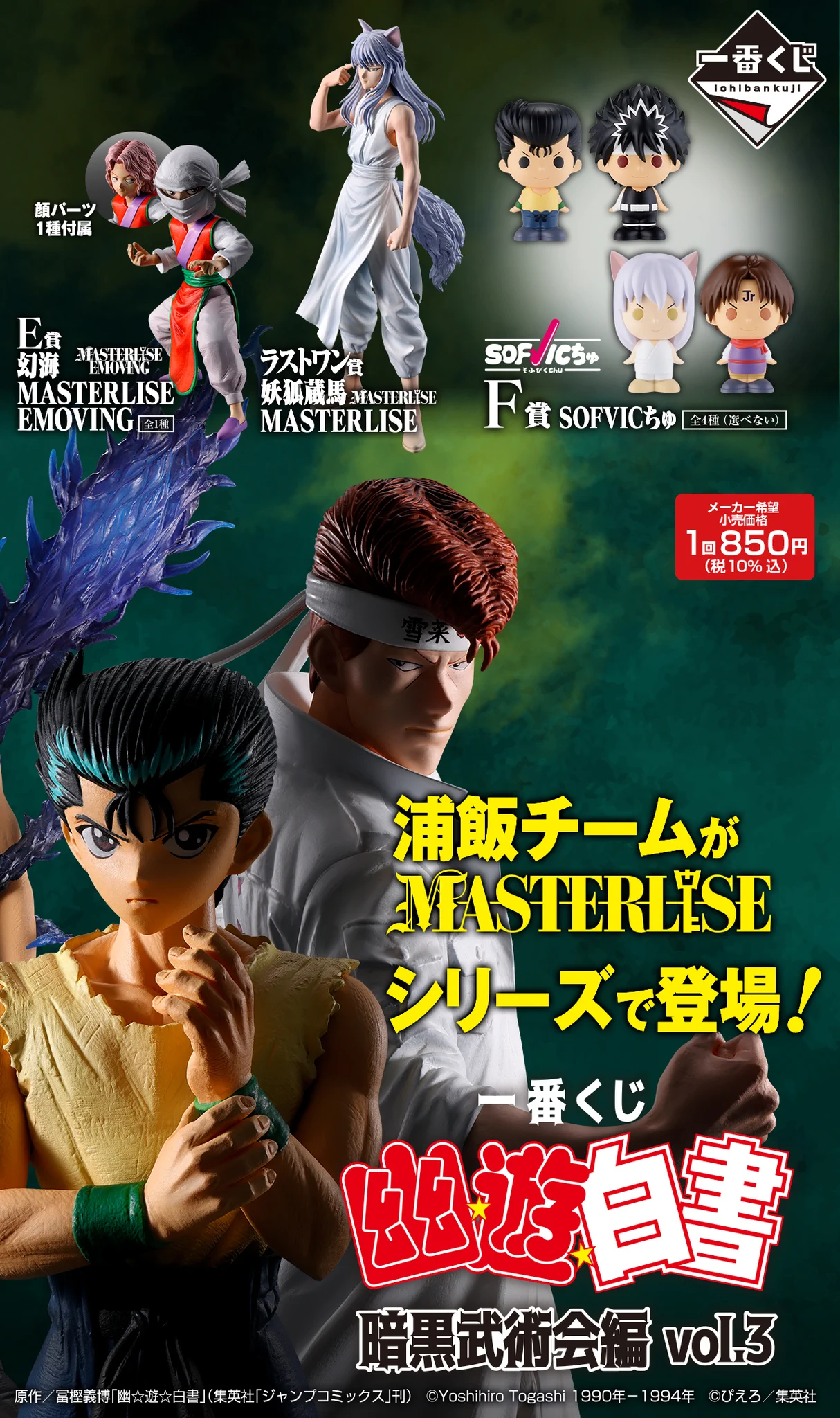 一番くじ（BANDAI SPIRITS） on X: 