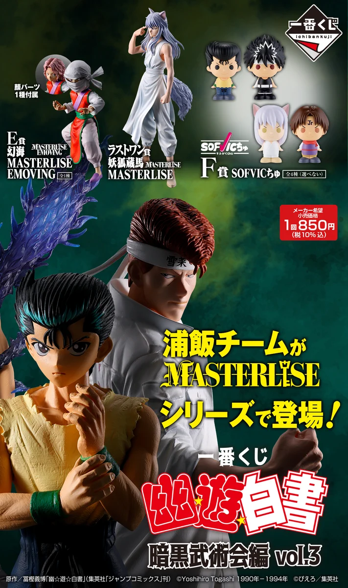 一番くじ（BANDAI SPIRITS） on X: 