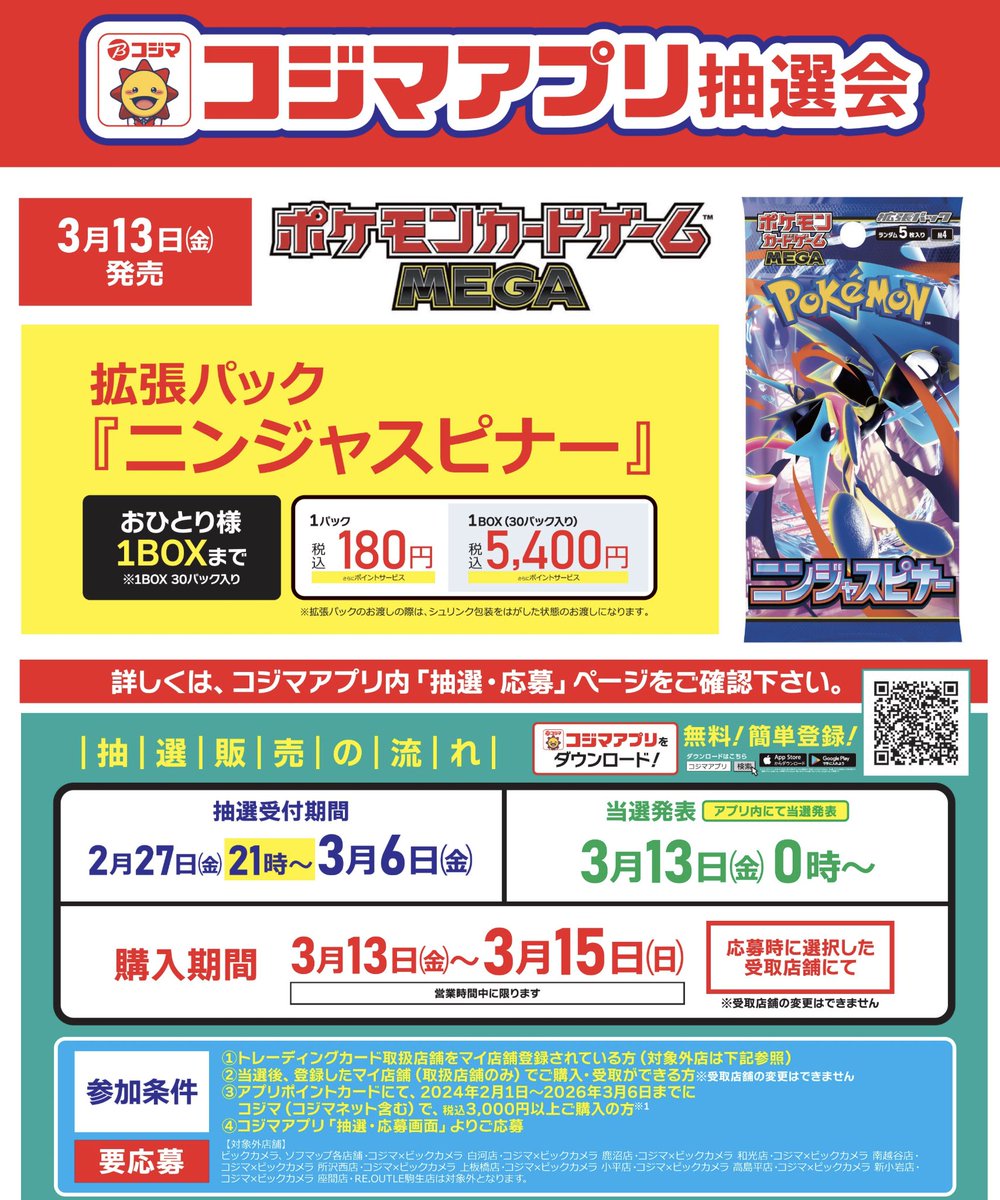 ポケカ予約速報@ポケモンカード情報 (@pokecachan) / Posts / X