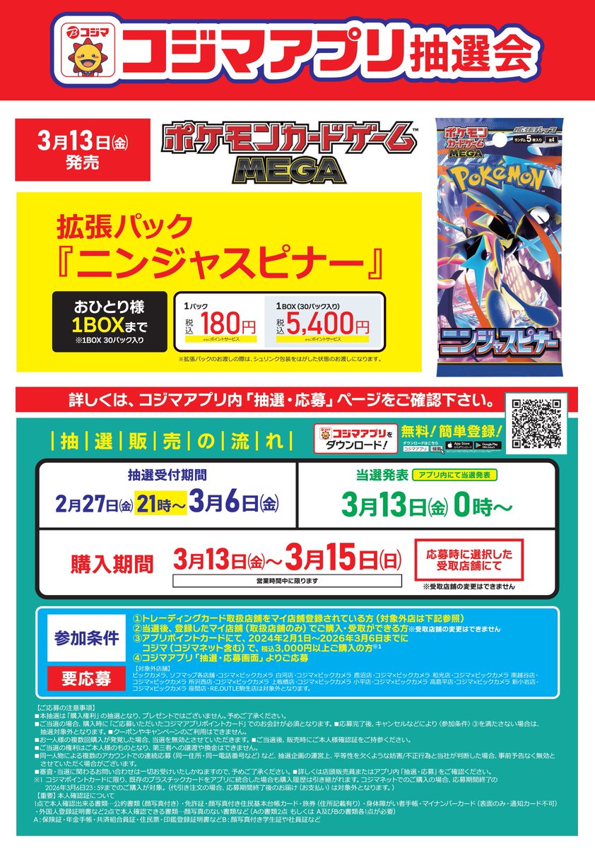 ポケゲトちゃんねる＠ポケモンカードまとめ (@PokeGetInfoMain