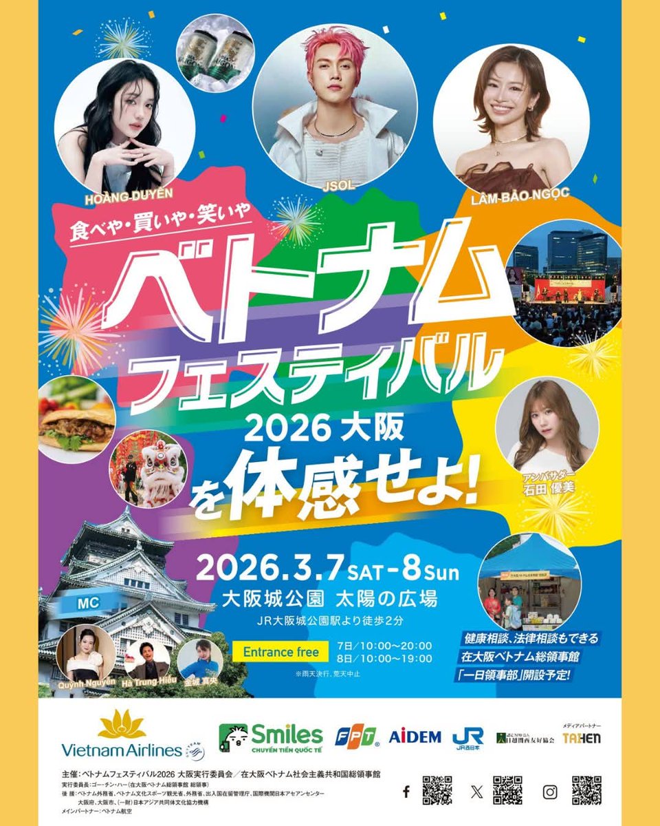 OsakaSendenbu's tweet photo. 🇯🇵 【ベトナムフェスティバル2026大阪】出演アーティスト紹介 🇻🇳
👤 アーティスト名
石田優美
🎸 ジャンル　
公式アンバサダー / タレント
⏰ 出演日時
2026年3月 7日(土) 16:40 〜 
🌟 アーティスト紹介
「ベトナムフェスティバル2026大阪」公式アンバサダー・元NMB48メンバー
#ベトフェス大阪 https://t.co/JKkIMKCpuz