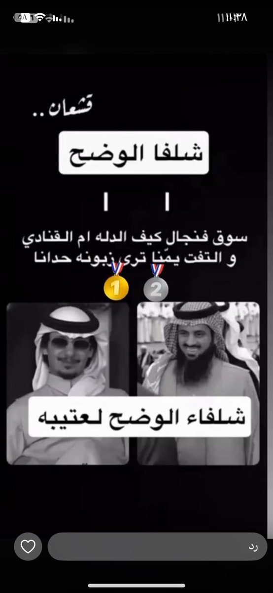 abubander51's tweet photo. ظهر الحق وزهق الباطل ..
#جائزة_الملك_عبدالعزي��_للأبل
#السلطه https://t.co/3me7latmvZ