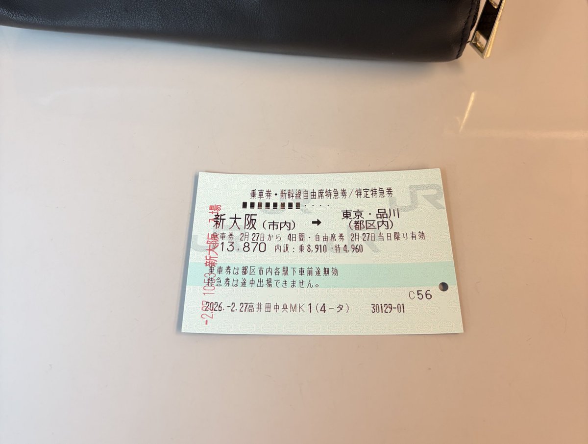 さ、行きますか