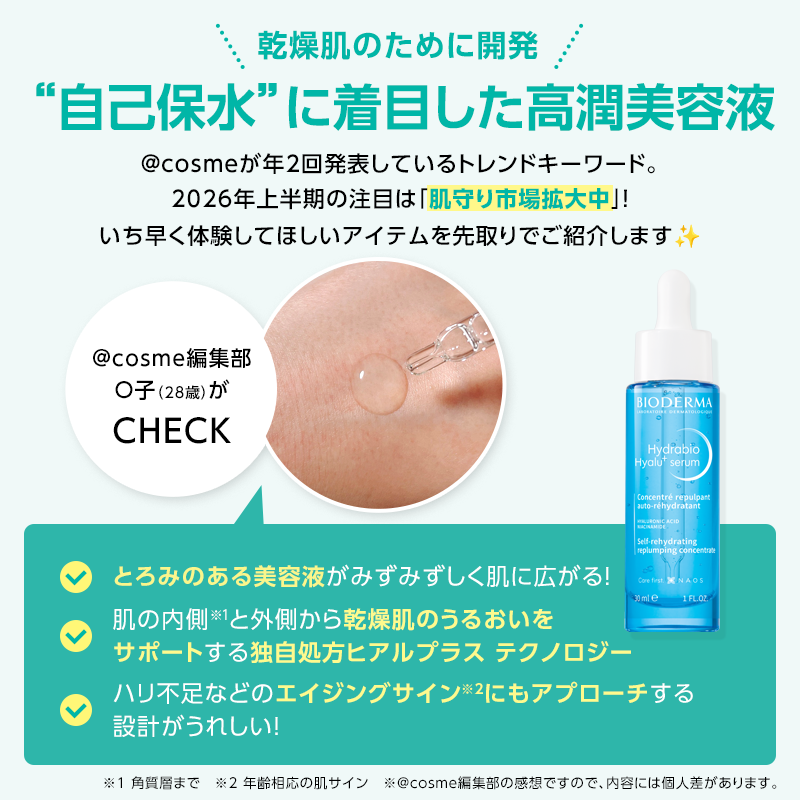 atcosmenet's tweet photo. ／
次に来る！？ トレンドアイテムが
100名様に当たる🎁
今だけのリポストキャンペーン
＼

🎯応募方法
1⃣ @atcosmenetと@bioderma_japanをフォロー
2⃣ この投稿をリポスト 
3⃣ ↓画像をクリックして結果を確認

Supported by ビオデルマ