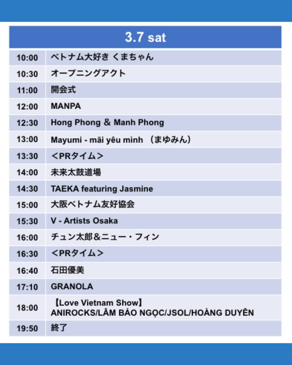 OsakaSendenbu's tweet photo. 🇯🇵 【ベトナムフェスティバル2026大阪】出演アーティスト紹介 🇻🇳
👤 アーティスト名
ANIROCKS
🎸 ジャンル　
ポップス / ロック
⏰ 出演日時
2026年3月 7日(土) 18:00 〜、8日(日) 16:40 〜 
#ベトフェス大阪 #ベトナム #大阪イベント #LễHộiViệtNam #ANIROCKS https://t.co/Ke4PPeN7kX