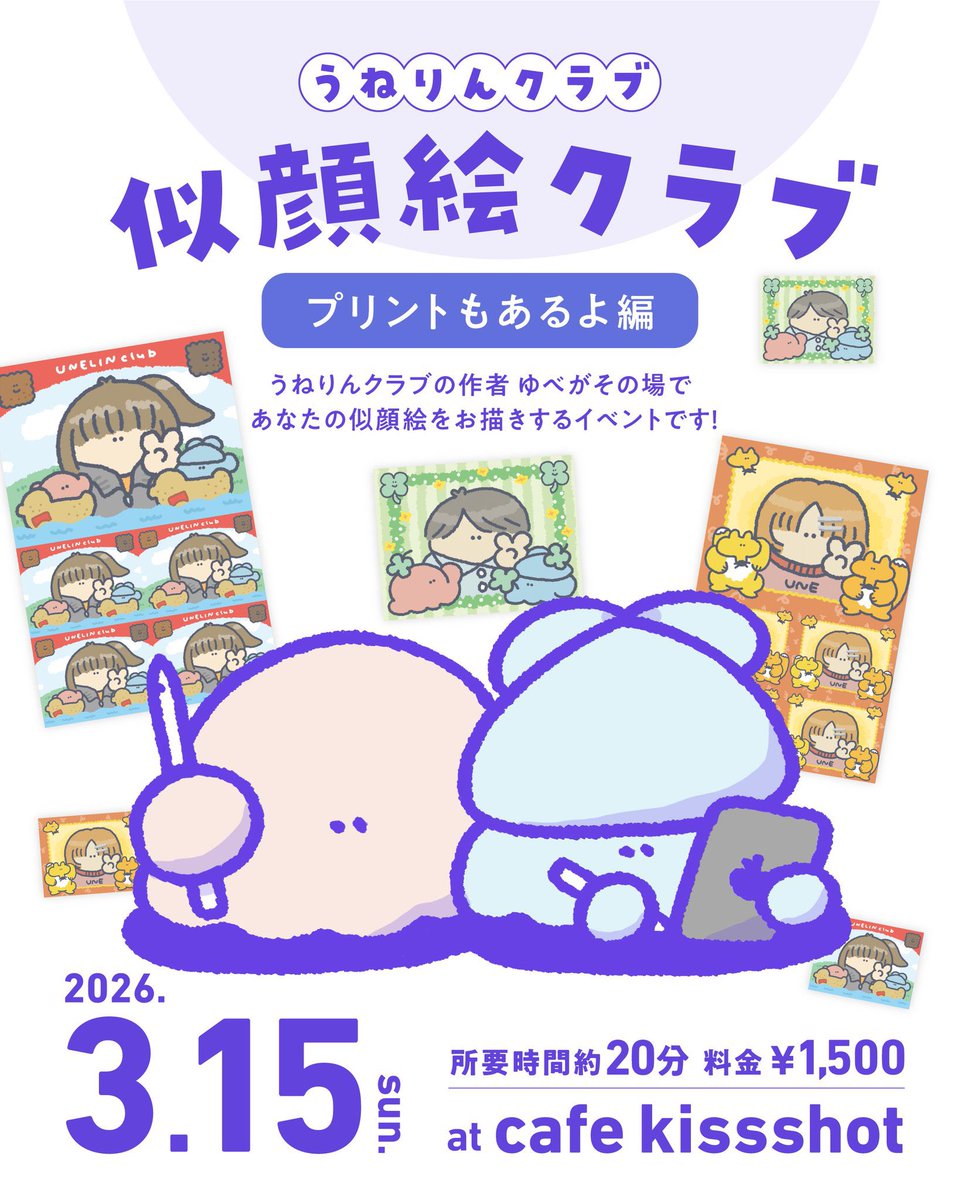 3/1からの展示に先駆けてご紹介いただいております。 お世話になって丸