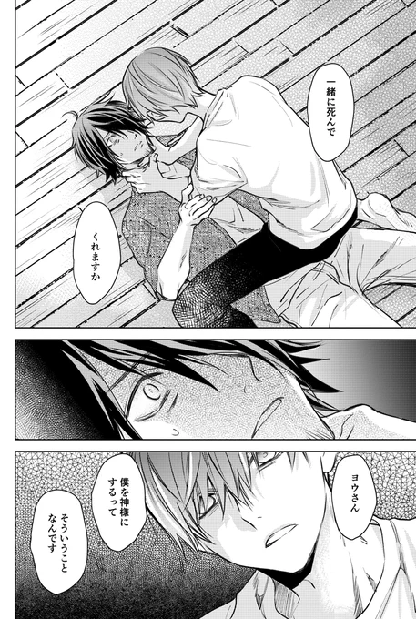 #アイネクライネをうたって 最新19話、ピッコマさんで更新されたようです。よろしくなのです!https://t.co/jW3nHVke8x 