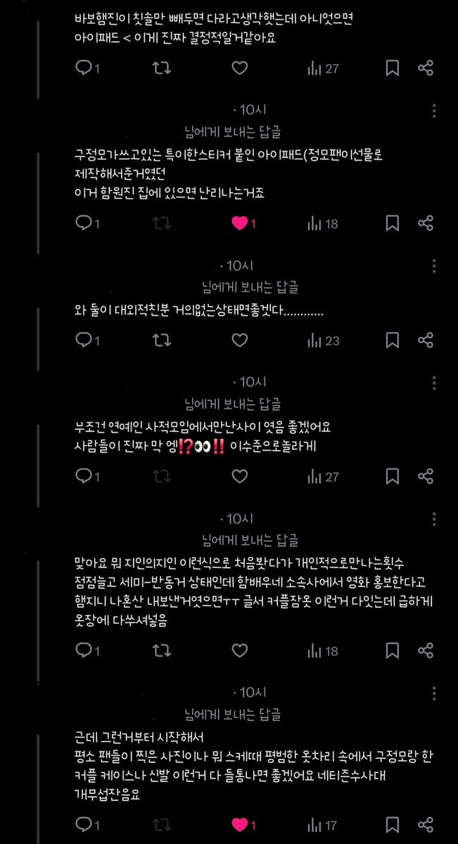 구모델함배우
함배우 영화홍보때문에 ㄴㅎㅅ나왔는데 집안 곳곳에서 자꾸 구모델 사복, 언젠가 졈모 인스타에 나온 적 있는 밥그릇, 물컵, 구배우팬들이 준 스티커 덕지덕지 붙은 아이패드 같은 거나 한바가지 나오면 어떡함