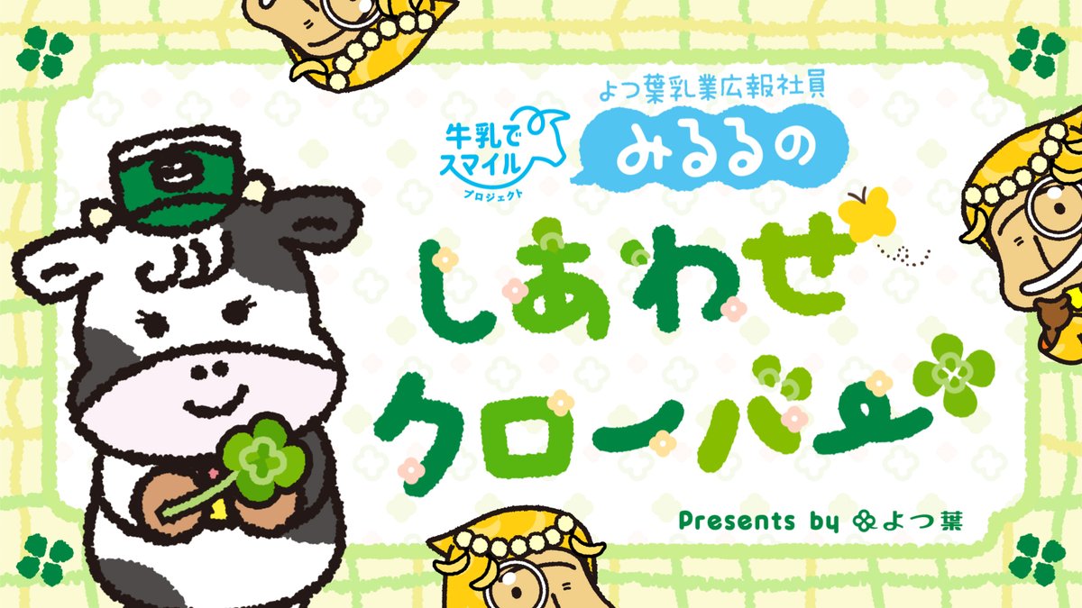 もんすけの玉言葉タロット」は 本日の放送をもって終了となりました