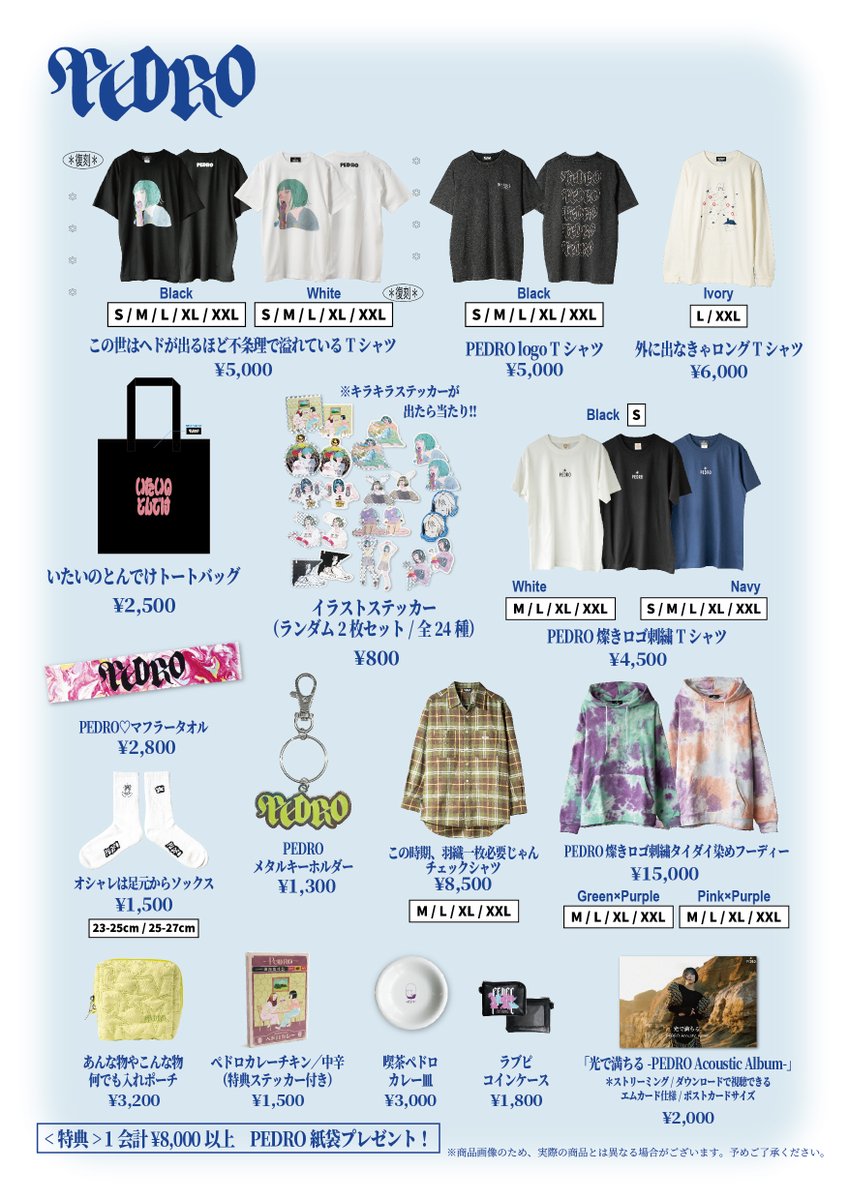 明日】 2/28(土) #サバシスター 主催 「JUST PUNK ROCK TOUR FINAL