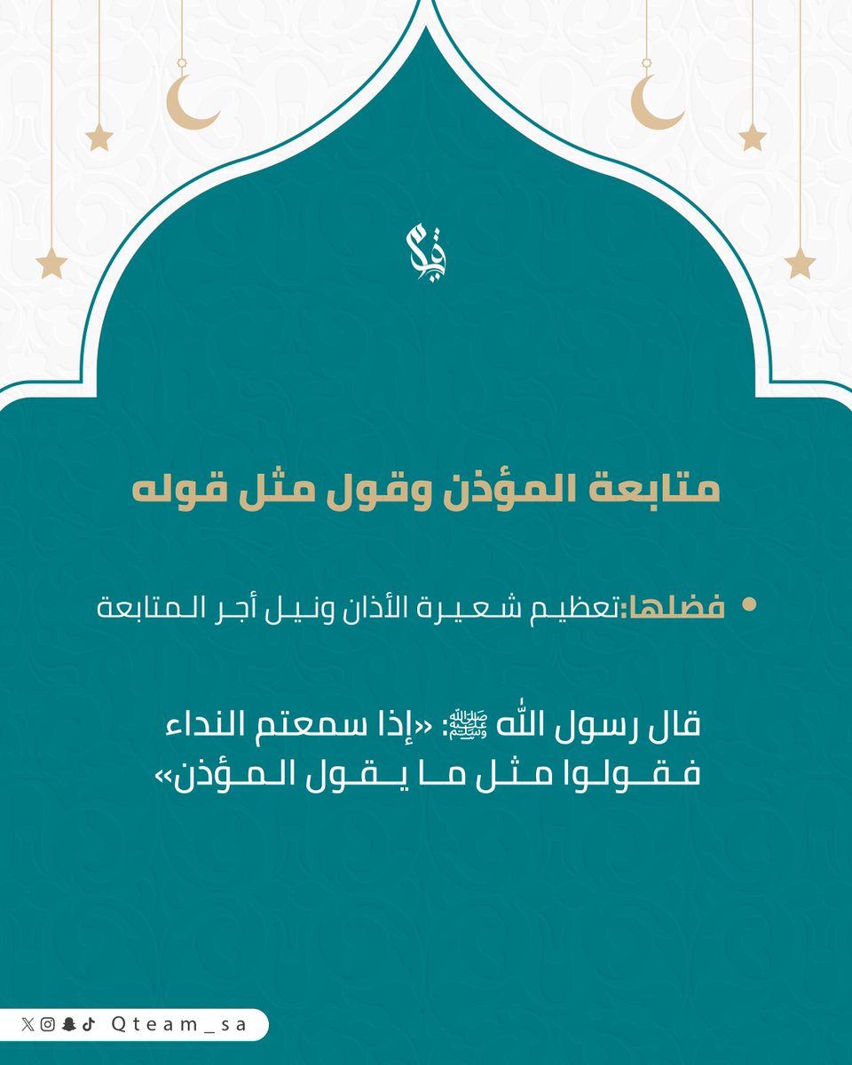 قيادم 🌍 tweet media