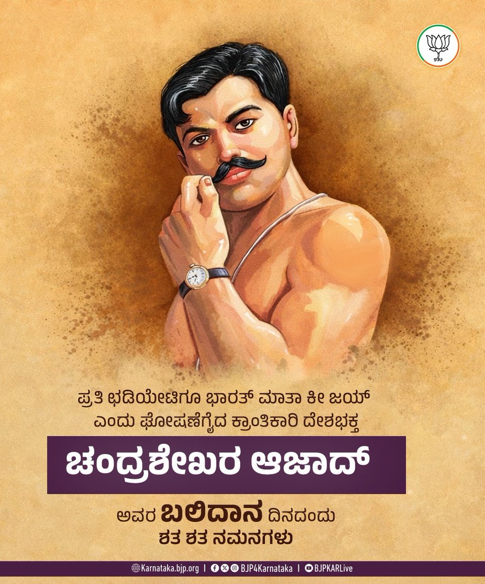 BJP Karnataka tweet media