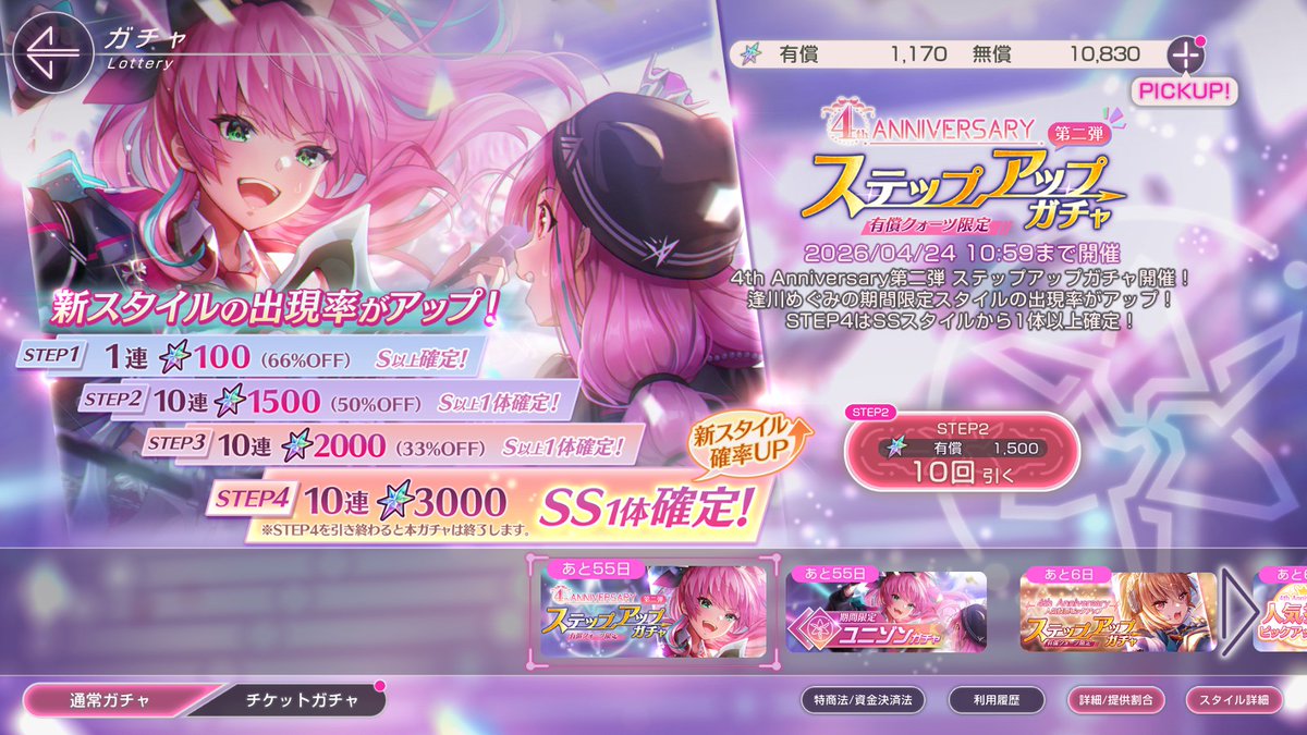 Mitake__ch's tweet photo. 最近ガチャ運無かったから超嬉しい
１００円でゲッツ♪
勝ち確です！！ありがとうございます！！
#ヘブバン 
#ヘブバン4周年 https://t.co/6MjpAcYoM9