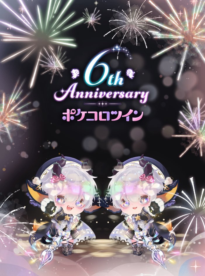 name:星咲ひなた #うちの子フォト #ポケコロツイン #ポケツイ6周年