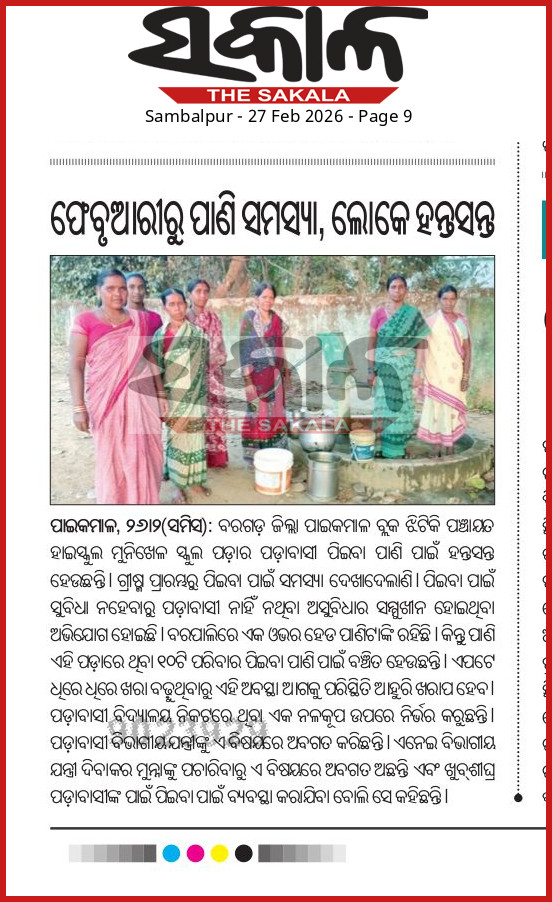 DEEPA BARIK tweet media