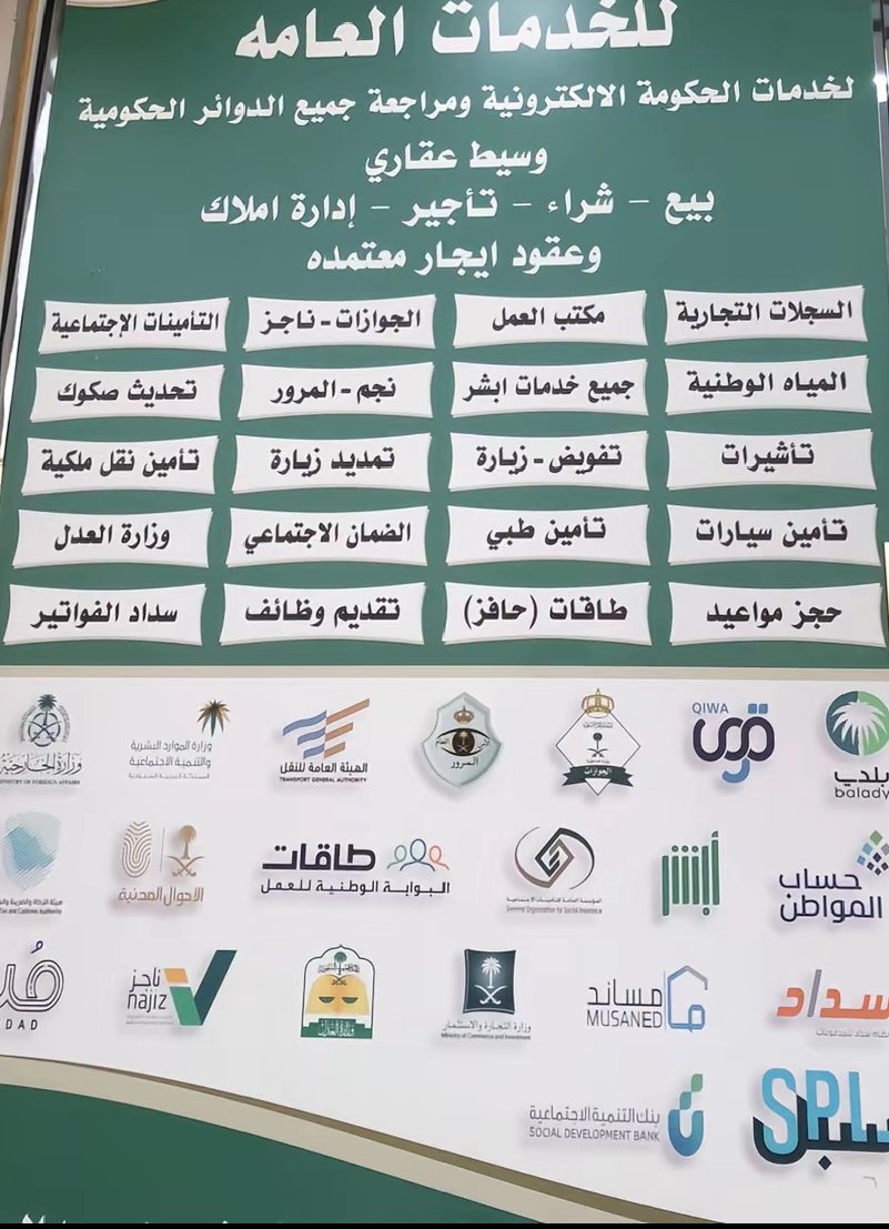 مكتب ابو مشاري الخدمات العامة tweet media