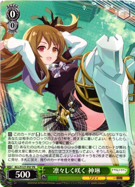 ヴァイスシュヴァルツ【アサルトリリィ Last Bullet】販売中