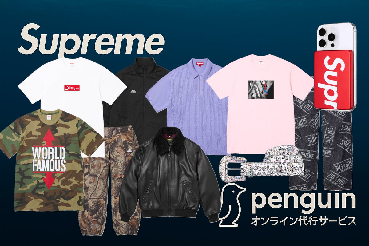 Supreme_Penguin_ペンギン代行⚡No.1オンライン代行サービス🇯🇵 tweet media