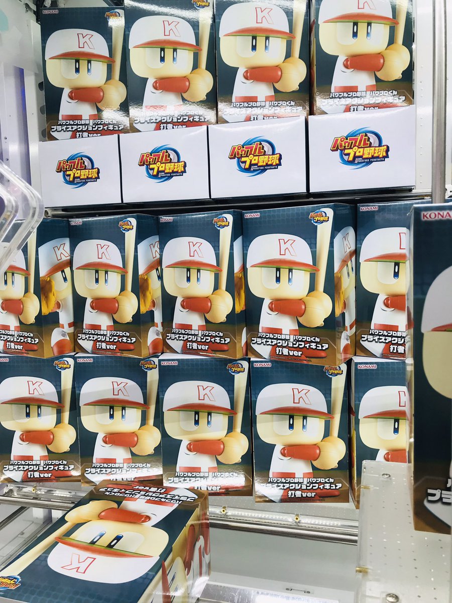 ☆新景品入荷のお知らせです☆ 【パワフルプロ野球】 パワプロくん