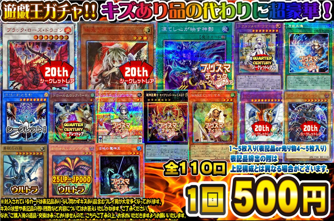 遊戯王 自販機ガチャ情報】 遊戯王500円ガチャ販売中です！ ブラック