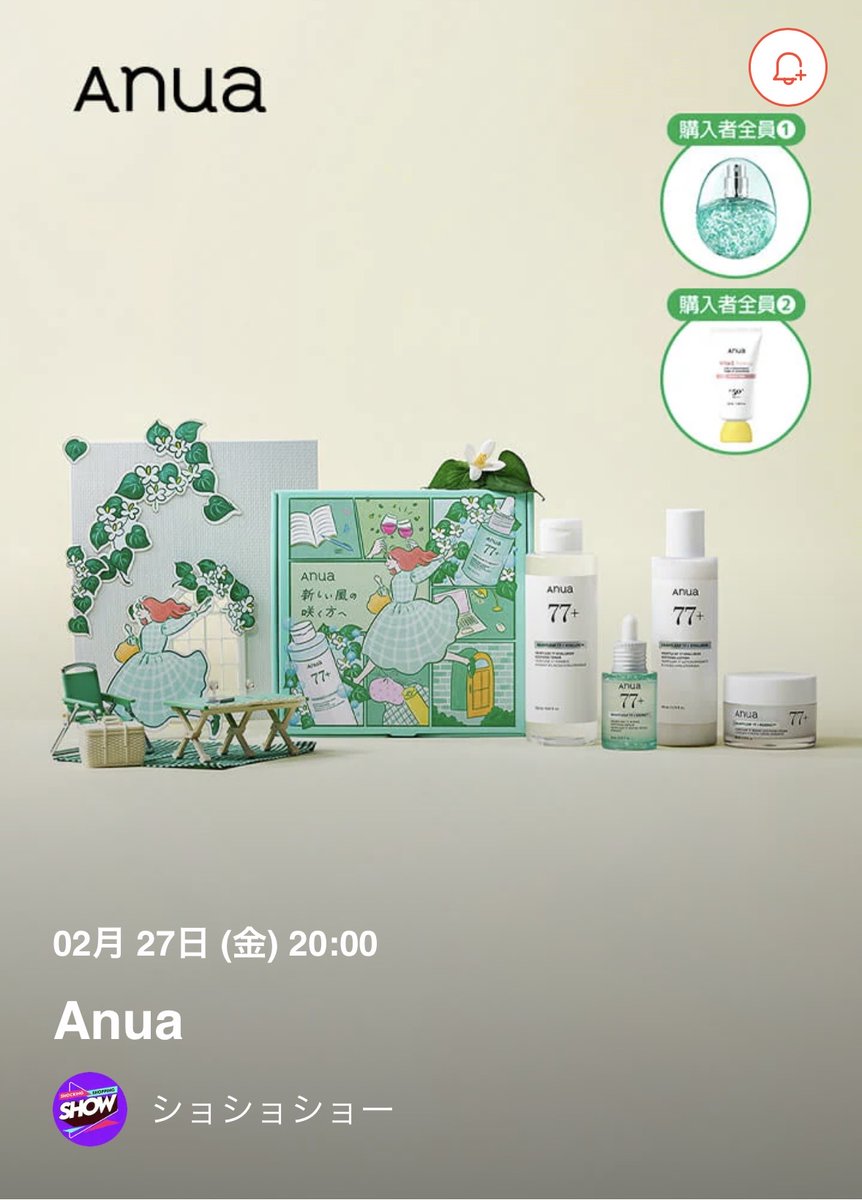 sonmi0111's tweet photo. ライブショッピングで買い物が1番お得🉐🛍️今日は18時〜メディキューブ20時〜アヌアだ🩷💚楽しみ🎀https://t.co/ReTjpaLZED https://t.co/LZPSbGAYyV