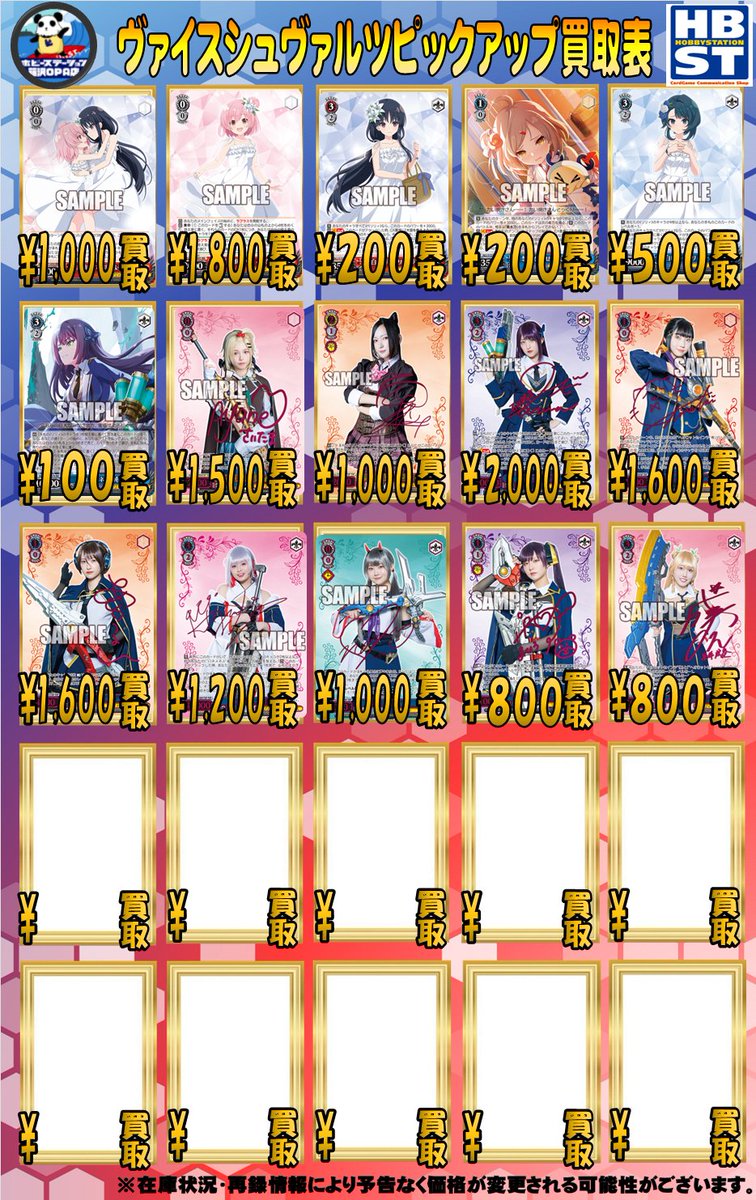 ヴァイスシュヴァルツ】#藤ホビWS買取 最新弾アサルトリリィ買取募集中