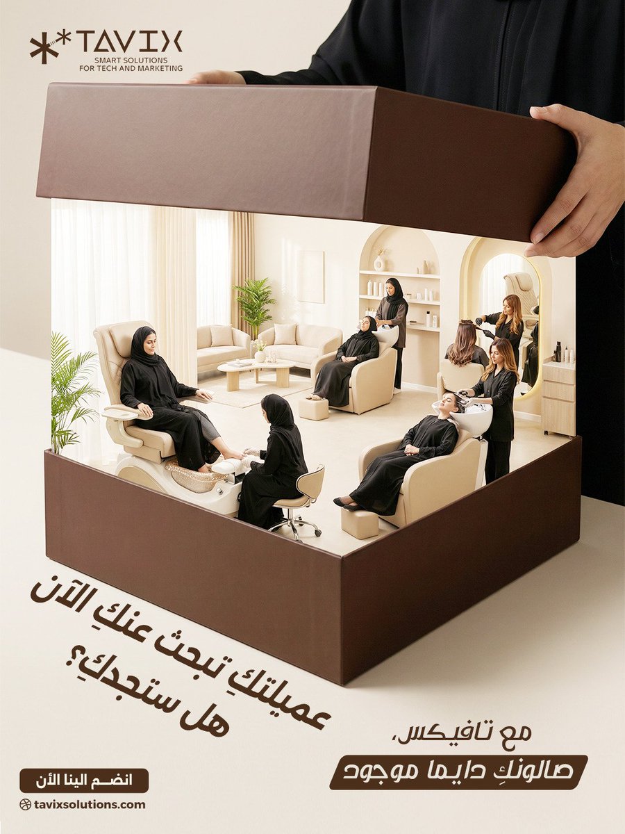 TAVIXSOLUTIONS's tweet photo. في هذه اللحظة...
عميلة في حائل تفتح جوالها وتكتب "صالون تجميل قريب"
تتصفح الصور، تقرأ التقييمات، تختار...
هل ستجدكِ؟
مع تافيكس، صالونكِ في النتائج الأولى دائماً 📱✨
الحجز يصير تلقائي، والوقت يرجع لكِ لا تنتظري الفرصة... اصنعيها! 💪
https://t.co/nbjqwBswz9 https://t.co/MDOpJL9R4Q